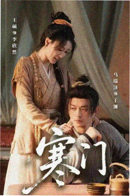 旧城手记剧集封面